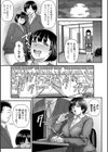 発情OLはデカチンの虜試し読み3ページ