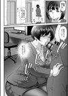発情OLはデカチンの虜試し読み6ページ