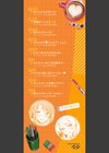 あまえづくし試し読み2ページ