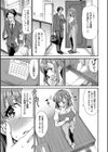 あまえづくし試し読み5ページ