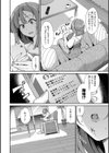 あまえづくし試し読み6ページ