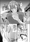 あまえづくし試し読み7ページ