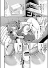 あまえづくし試し読み8ページ