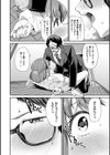 あまえづくし試し読み14ページ