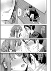 あまえづくし試し読み15ページ