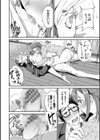 あまえづくし試し読み20ページ