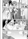 あまえづくし試し読み24ページ