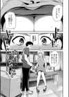 あまえづくし試し読み25ページ
