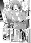 あまえづくし試し読み29ページ