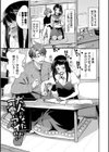 あまえづくし試し読み31ページ