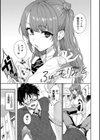 キミに火照る試し読み3ページ