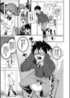 キミに火照る試し読み5ページ