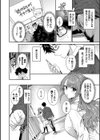 キミに火照る試し読み6ページ