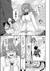 キミに火照る試し読み7ページ