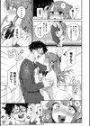 キミに火照る試し読み9ページ