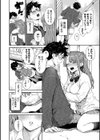 キミに火照る試し読み10ページ