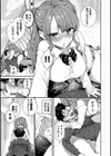 キミに火照る試し読み11ページ