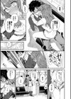 キミに火照る試し読み13ページ