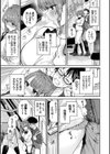キミに火照る試し読み15ページ