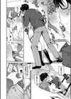 キミに火照る試し読み18ページ