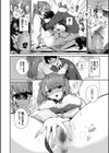 キミに火照る試し読み20ページ
