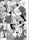 キミに火照る試し読み23ページ