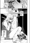 キミに火照る試し読み29ページ
