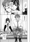 キミに火照る試し読み31ページ