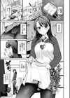 キミに火照る試し読み32ページ