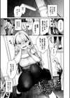 キミに火照る試し読み33ページ