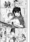キミに火照る試し読み35ページ