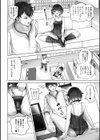 メイくんをわからせろ試し読み2ページ