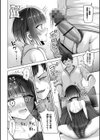 メイくんをわからせろ試し読み4ページ