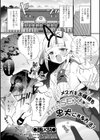 メスガキお嬢様をわからSEXして忠犬にする方法！試し読み1ページ
