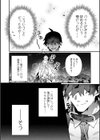メスガキお嬢様をわからSEXして忠犬にする方法！試し読み2ページ