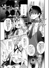 メスガキお嬢様をわからSEXして忠犬にする方法！試し読み3ページ