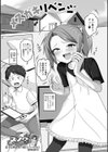 メスガキリベンジ試し読み1ページ