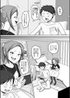 メスガキリベンジ試し読み3ページ