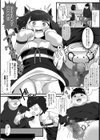 メスガキ男の娘〜激よわチンポは黙ってセックスされなさい！〜試し読み2ページ
