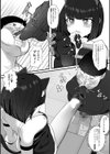 メスガキ男の娘〜激よわチンポは黙ってセックスされなさい！〜試し読み4ページ