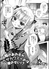 隣のあの子がウザカワイイのは俺のせい！？試し読み1ページ