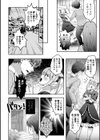 隣のあの子がウザカワイイのは俺のせい！？試し読み2ページ