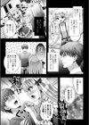 隣のあの子がウザカワイイのは俺のせい！？試し読み3ページ