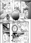 隣のあの子がウザカワイイのは俺のせい！？試し読み4ページ