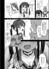 月蝕 承認と快楽の狭間試し読み2ページ