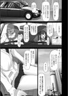月蝕 承認と快楽の狭間試し読み3ページ