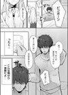 私、男ですよ？試し読み1ページ