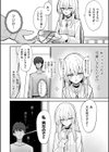 私、男ですよ？試し読み3ページ