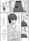 私、男ですよ？試し読み4ページ