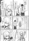 私、男ですよ？試し読み5ページ